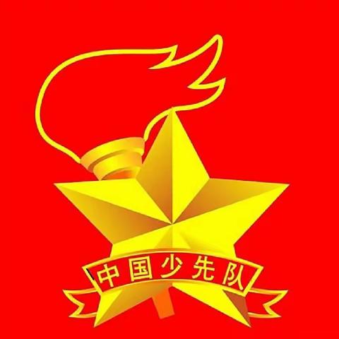 喜迎二十大，争做好队员——乐安县望仙学校迎“六一”升旗仪式暨少先队入队仪式