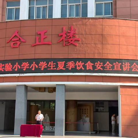 保障孩子健康，从食品安全开始——宁陵县第三实验小学升旗仪式纪实