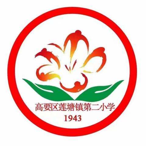 体健魄强 育人风雅 ——高要区莲塘镇第二小学第四届学生运动会五（4）中队