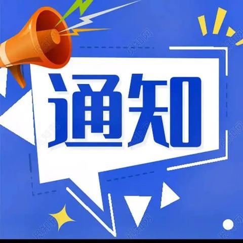 关于开展2026年省级非遗监军战鼓培训活动的通知