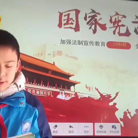 【法治教育】学宪法，讲宪法——周至县第三小学六年级“国家宪法日”宣传教育