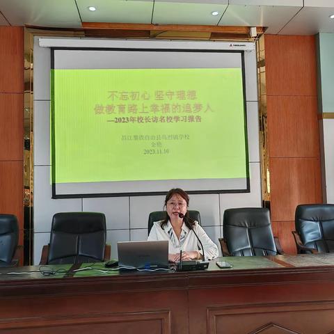 乌烈镇学校开展“校长访学”交流汇报暨“有效课堂”教学研讨活动