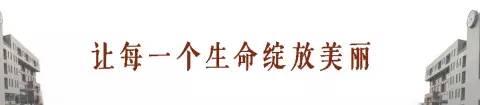 致2024届初三毕业生和家长的安全提醒