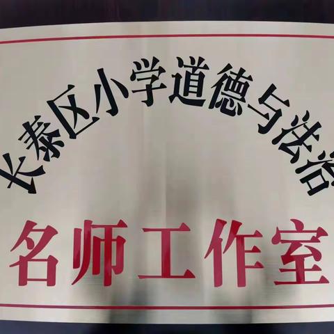 四月谷雨万物生，送教春风十里来 ——记漳州市长泰区林春苗名师工作室送培送教活动（马洋溪中心小学专场）