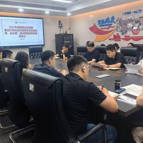 抓实年度预算编制 从严规范报销管理 ——武汉市皮肤病防治院召开2027年度预算动员部署暨厉行节约反对浪费宣讲及差旅费、会议费、培训费报销制度解读会议