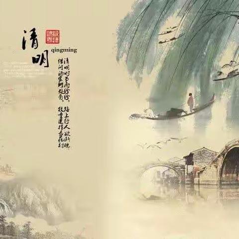 春语润于心，清明融于情——莲都区花园中学702班 田雨熙 清明节德育活动