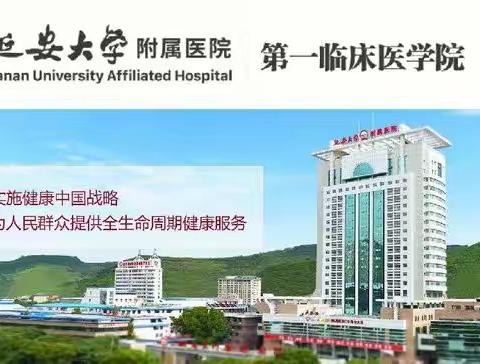 延安大学附属医院脊柱外科巧施UBE手术，微创治疗让三度移位椎间盘脱出患者快速恢复