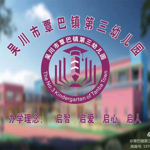 【覃巴镇第三幼儿园】2024年秋季招生开始啦！ 阳光满园，笑容灿烂——欢迎您加入我们的幼儿园！