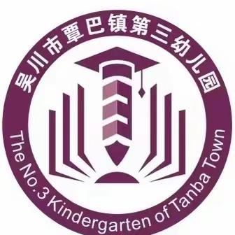 【覃巴镇第三幼儿园】        第一周食谱展示