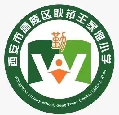 花开盛夏，见证成长——耿镇王家滩小学第十八周工作纪实