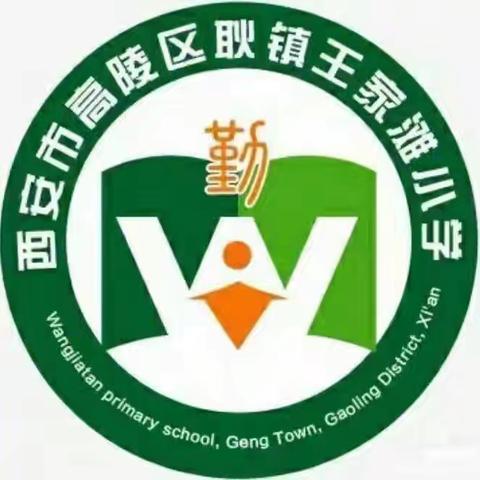 多彩十一月，快乐每一天——耿镇王家滩小学第十一周工作纪实