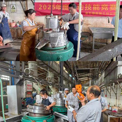 展技能风采，聚团队合力——金石橡胶加工分公司举办劳动技能竞赛
