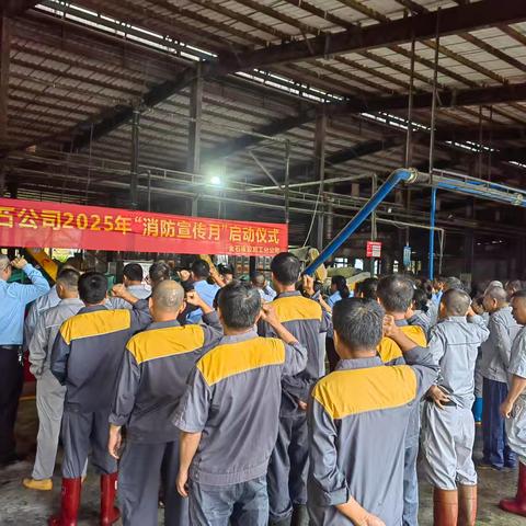 全民消防，生命至上——金石橡胶加工分公司启动消防宣传月