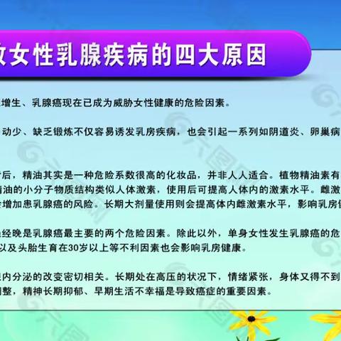 黄台岗卫生院、南阳市第二人民医院乳腺、甲状腺爱心义诊活动来了