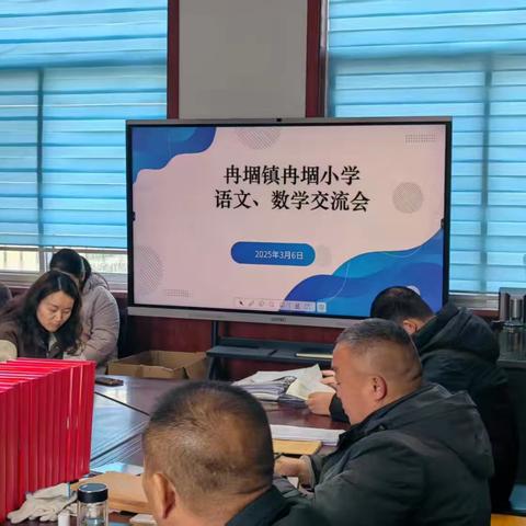 春风送暖展新绿，教学赋能启新航 |冉堌小学教学交流会