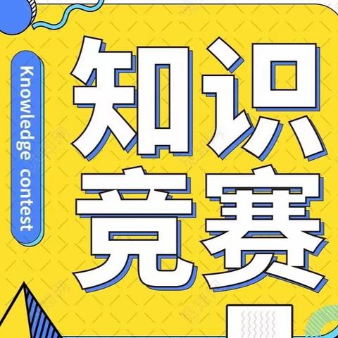 竞赛展风采 磨砺绽芳华——固安县第一小学分校语文、数学竞赛活动展示