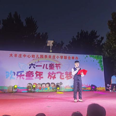 关爱学生幸福成长-李辛庄小学六一节目汇演