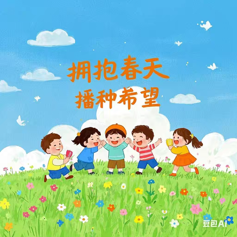 拥抱春天 播种希望——云冈区和瑞第二小学师生义务植树活动