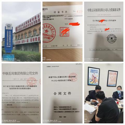 舞阳新区支行成功开立平漯周高铁舞阳段农民工工资专户