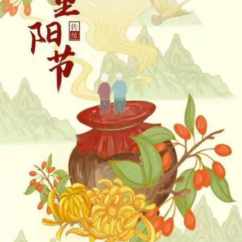 感恩重阳节，情暖养老院——京师幼学幼儿园重阳节活动