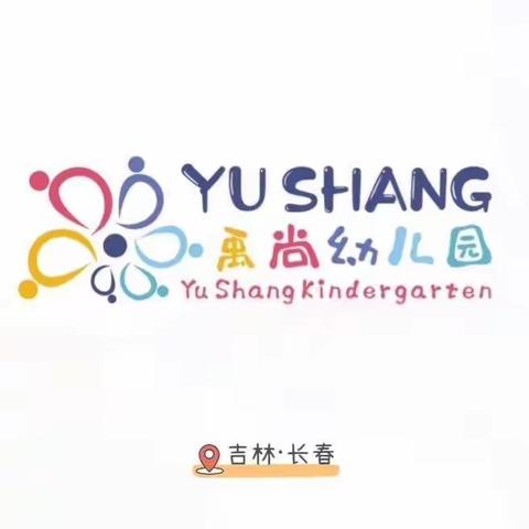 禹尚幼儿园4月专项督导检查