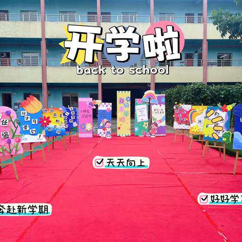 “爱在初秋”幼见美好🌸最美开学季—孖沙幼儿园中二班开学美篇