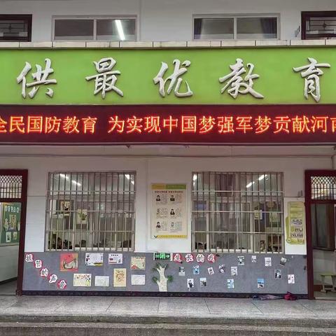 居安思危     警钟长鸣——铁门镇中心小学纪念“九一八”主题教育活动