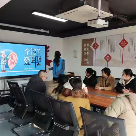 天桥区残联开展第二十六次全国 “爱耳日”宣传教育活动