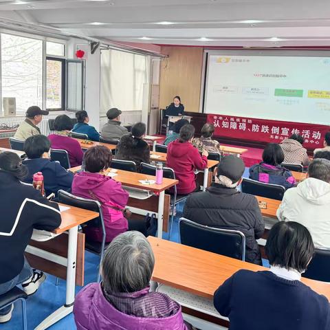 天桥区残联开展社区老年“认知障碍、跌倒”残疾预防培训会