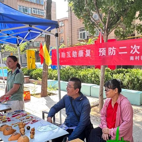 天桥区残联到南村街道办事处推进残疾人自助互助康复工作