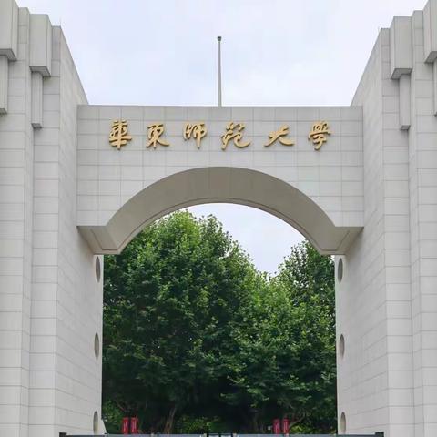 引领   解惑 启迪 出发——2024年吉林省教育行政管理者教师发展数字化领导力提升培训圆满落幕