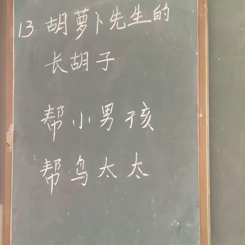 长丰县陶湖小学语文组 ﻿骨干教师示范课