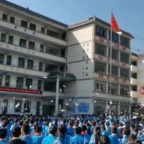 “龙年启航，放飞梦想”——芒宽乡中心小学开学典礼暨法治安全教育宣讲