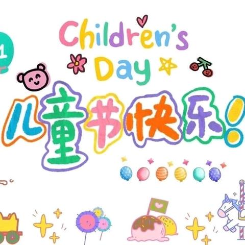 “红领巾爱祖国”——芒宽乡中心小学2024年“六一”儿童节活动