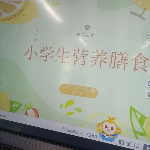 合理膳食 食养是良医---中国学生营养日