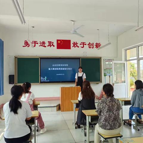 凝心聚力迎开学，全面排查保安全——东陶庄小学开展开学前安全隐患排查及校园安全培训活动