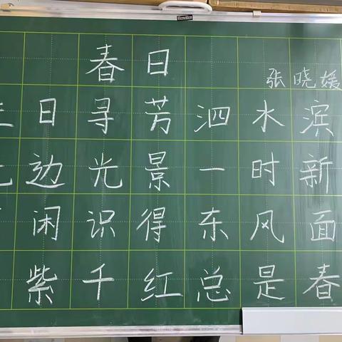 研实学校青训班第十五次粉笔字展示