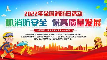 海城市2022年度“119”消防宣传月启动仪式暨牌楼镇消防救援综合联动应急演练