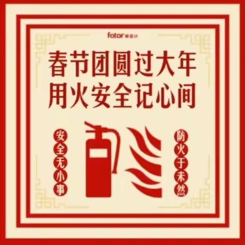 用“火焰蓝”守护“中国红”—牌楼镇政府专职消防救援站营造浓厚春节宣传氛围