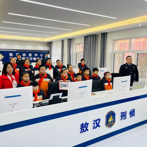 “以少先队之名  向人民警察致敬”——记敖汉旗实验小学联合敖汉旗公安局致敬警察节活动