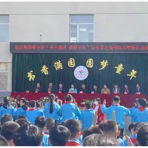 【实验•读书节】“书香满园 圆梦童年”——敖汉旗实验小学读书节之图书跳蚤市场活动纪实