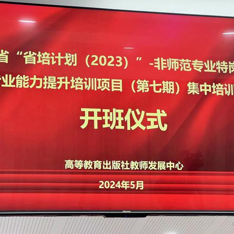 耕耘知识田，撒播德行种——河北省“省培计划”非师范专业特岗教师专业能力提升培训总结
