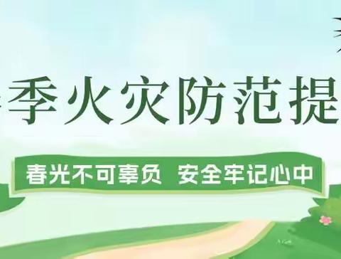 山阳县城关街道中心幼儿园 学校火灾疏散逃生演练