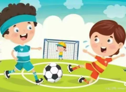 郯城县北城实验小学暑假体育作业