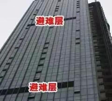 高层建筑火灾逃生提示！