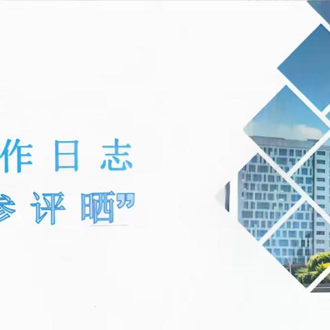 创建“网格员之家”  搭建网格员学习“加油站”