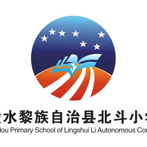 活力校园、迎“篮”而上 ——2024年北斗小学第五届校园篮球联赛圆满落幕