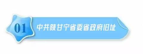 革命圣地研学行，牢记使命促提升——社棠中心学校赴环县红色研学交流活动纪实