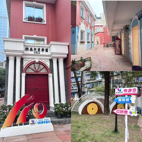 探访名园助成长 学思悟行促提升——成渝地区双城经济圈幼儿园名师培训系列报道三