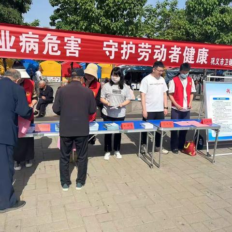 预防职业病危害   守护劳动者健康 巩义市总工会开展《职业病防治法》 宣传活动
